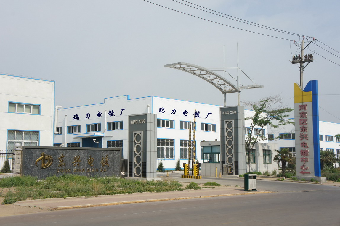 Warm congratulations on the opening of Ruili Hardware Electroplating Factory